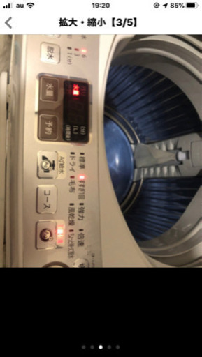 洗濯機　決まりました‼️