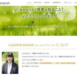 【12/19(木)18時～24時】★第5回 障害理解啓発Bar★...