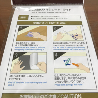 リメイクシートの画像