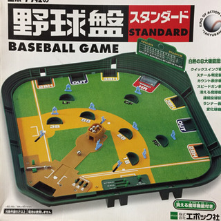【決定しました】エポック  野球盤  スタンダードの画像