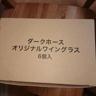 ダークホースグラスの画像