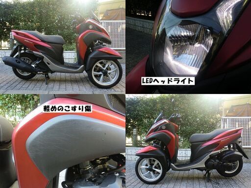 ★《普通免許仕様》ワイドトレッドYAMAHAトリシティ125フルパワータイ仕様 ★東京/大田区【下取OK】