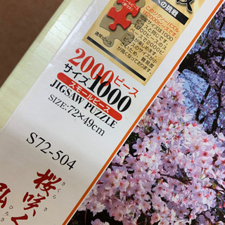 お譲り先 決定！の画像