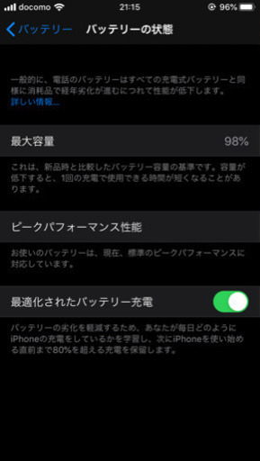 バッテリー98% iPhone7 SIMフリー 32GB ブラック