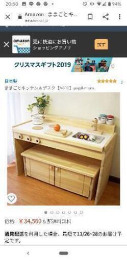 （お引渡し予定者決定）おままごと　木製　キッチン　マザーガーデンなど