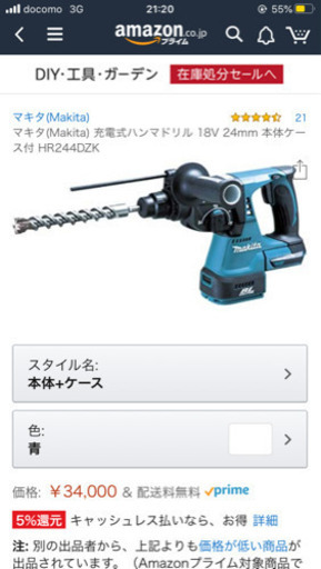 マキタ(Makita) 充電式ハンマドリル18V 本体ケース付 HR244DZK