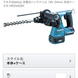 マキタ(Makita) 充電式ハンマドリル18V 本体ケース付 HR244DZK