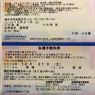ベネッセの英語コンサート　冬公演　福生　2019/12/21