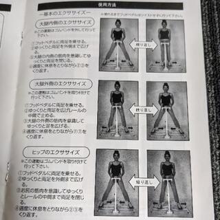 (内定)レッグチェンジの画像