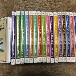 日本語教育能力検定試験のための学習DVD （全19卷）の画像