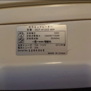 セラミックファンヒーターDCF-A1202-WH ゼピールの画像