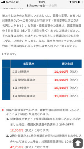 新品　給与計算実務能力検定試験1級　資料集とDVD
