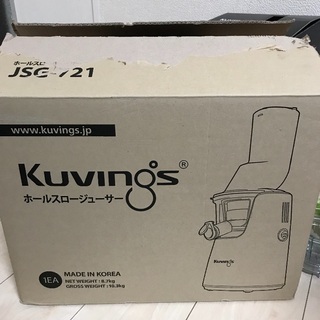 クビンス ホールスロージューサー 「JSG-721」レッドの画像