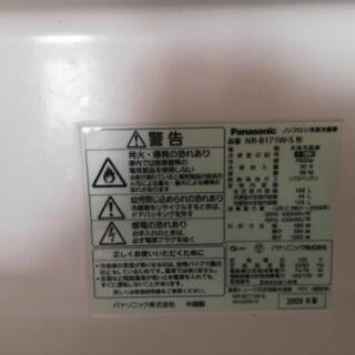 冷凍冷蔵庫　170lの画像