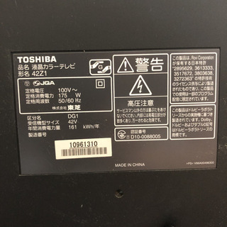 ジャンク品 東芝 REGZA 42インチ 液晶テレビの画像