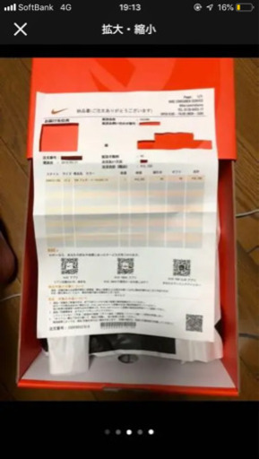 sacai nike 27.5センチ