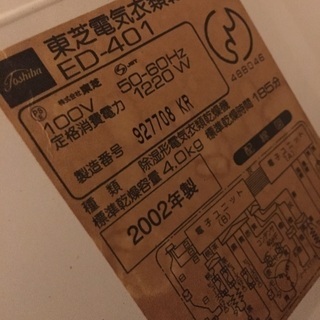 乾燥機〈脚付き〉の画像