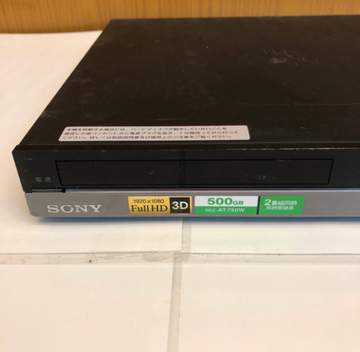 500GB☆SONY☆HDD/BDレコーダー☆BDZ-AT750W☆2番組同時録画☆3D対応機 リモコン付（769）AKARI