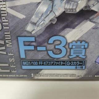 一番くじ機動戦士ガンダム　ガンプラの画像
