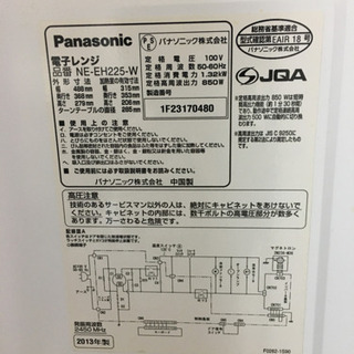 Panasonic電子レンジの画像