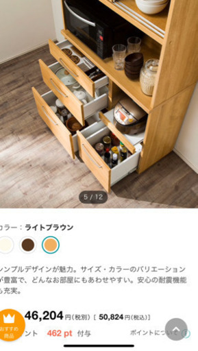 使用期間1年　ニトリ　食器棚