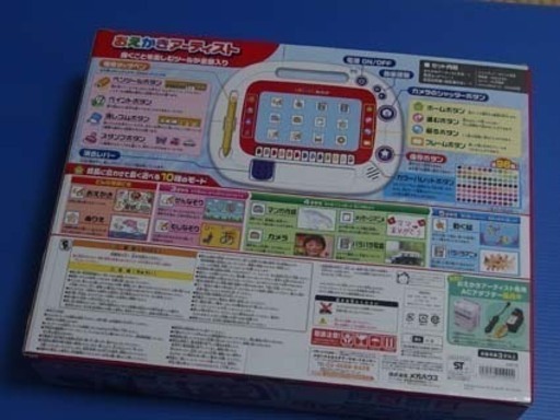 値下げ　おえかきアーティスト　未開封新品