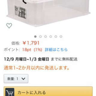 2個セット　衣装ケース　TAGBOX06の画像