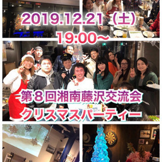 X’smas Party