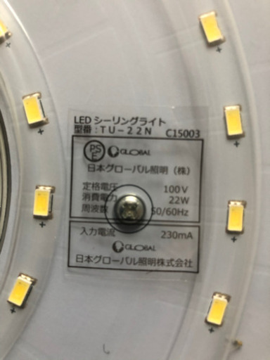 LEDシーリングライト 2点
