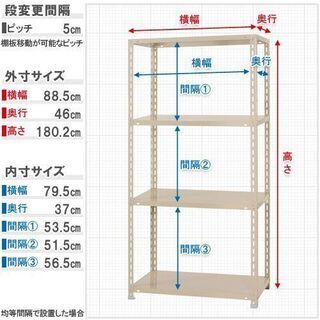 ナフコ スチール棚の画像
