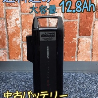電動自転車　中古バッテリー　ヤマハ　ブリヂストン　リチウム　大容量12.8ah