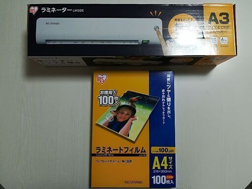 A3対応ラミネーター(A4フィルムセット)