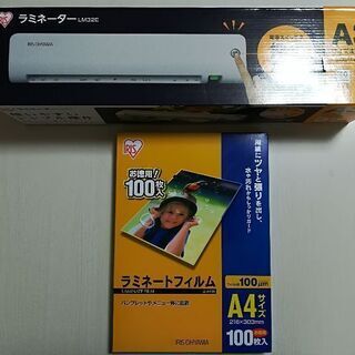 A3対応ラミネーター(A4フィルムセット)
