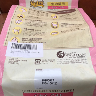 ニュートロ　ナチュラルチョイス　子猫用