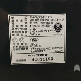 コロナ 石油ファンヒーター 売場展開中！の画像