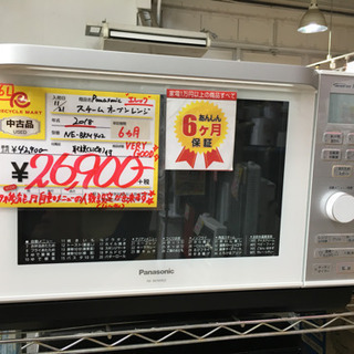 1/4 初売り割引! 26,900円→22,900円 美品！ 2018年製 Panasonic エレック 26L スチームオーブンレンジ NE-BKM402