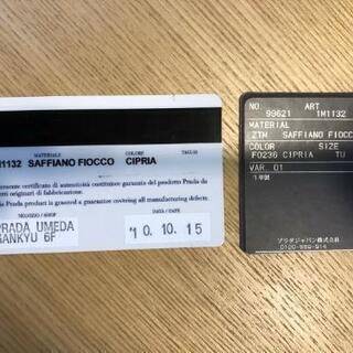 PRADA プラダ 長財布  ギランティーカード有の画像