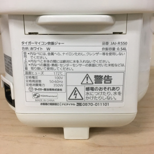 店舗限定商品タイガー 炊飯器3合 JAI-R550W