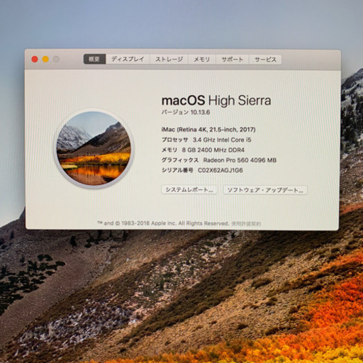 人気のFusionDrive＋GPU4GBの希少モデル‼︎Apple iMac Retina 4K, 21.5-inch 2017【管