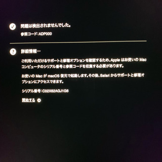人気のFusionDrive＋GPU4GBの希少モデル‼︎Apple iMac Retina 4K, 21.5-inch 2017【管理番号X62AGJ1】 の画像