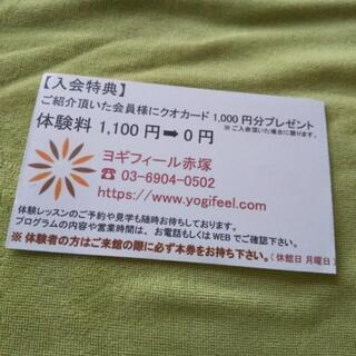 ヨギフィール赤塚    月会費永年割引   ヨガ ピラティス