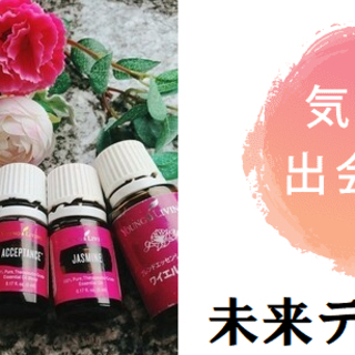恋活♡アロマコン♡30～40代限定♡12月8日（日）15時♡大好...