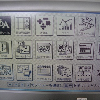 NEC パーソナルワードプロセッサー PWP-5UV ワープロ