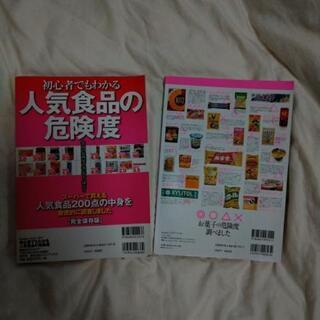 2冊セットの画像