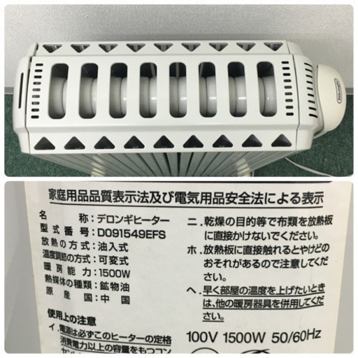 配達無料地域あり＊デロンギ オイルヒーター＊