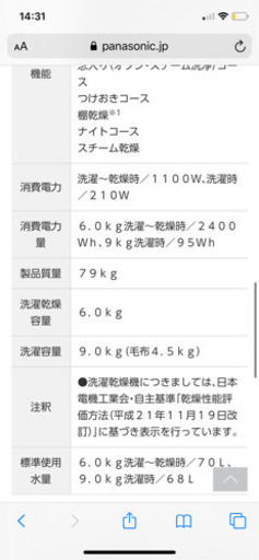 AQUA ドラム式洗濯乾燥機 AWD-AQ4000(W)