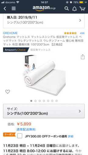 新品マットレス 布団 低反発 値下げ