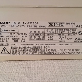 SHARPエアコン無料 室内機 & 室外機 取り外しして頂ける方の画像