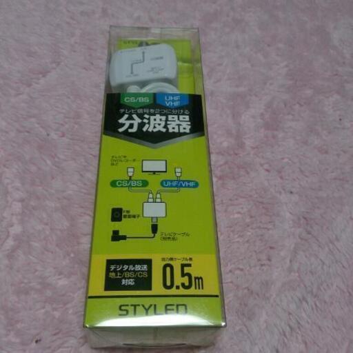 分配器 新品未使用