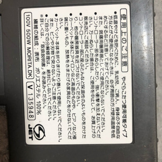 ホットカーペットの画像